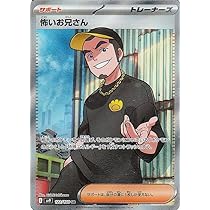 Amazon.co.jp: ポケモンカードゲームSV sv9 拡張パック バトル